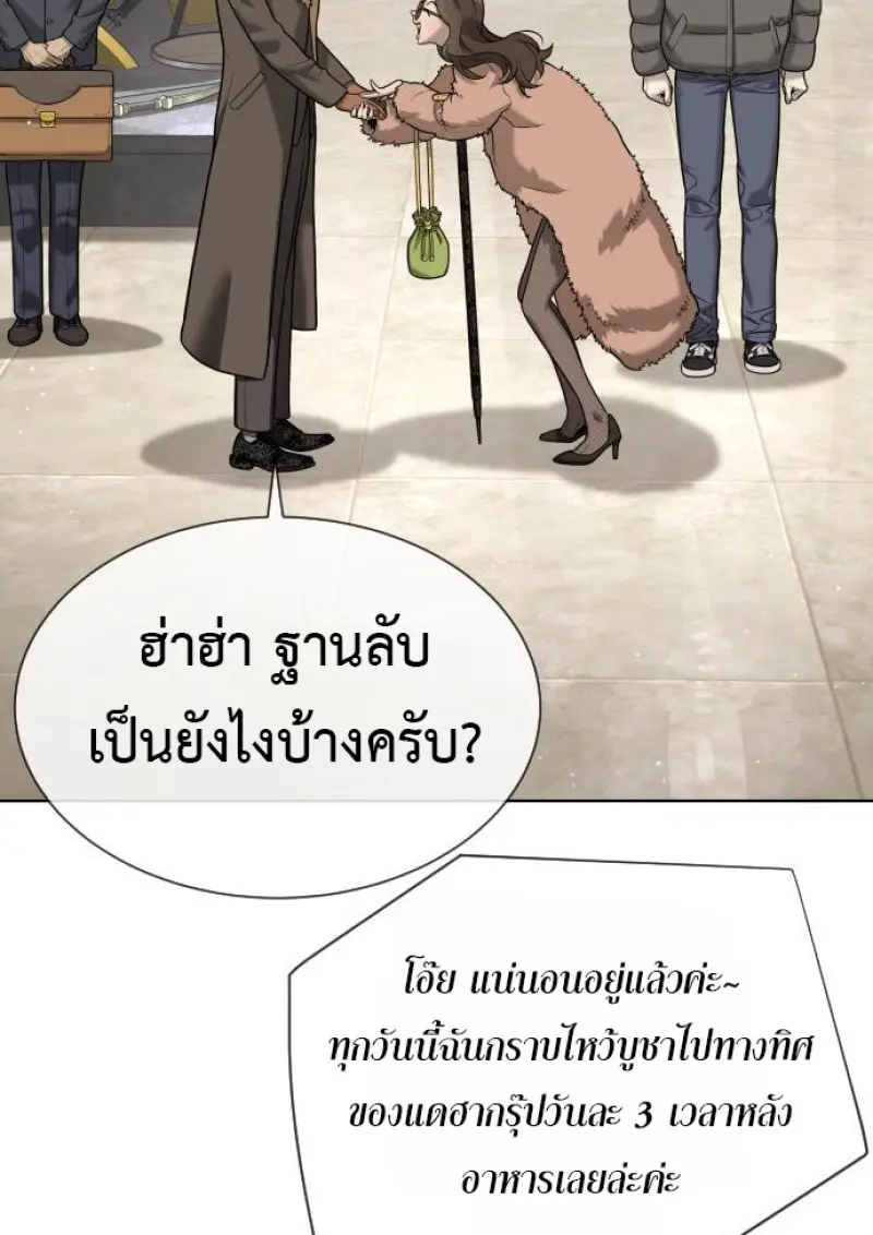 Killer Peter ปีเตอร์โคตรนักฆ่า ตอนที่ 120 page 122