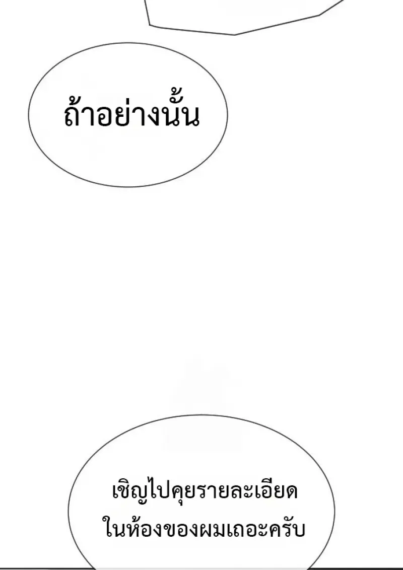 Killer Peter ปีเตอร์โคตรนักฆ่า ตอนที่ 120 page 123