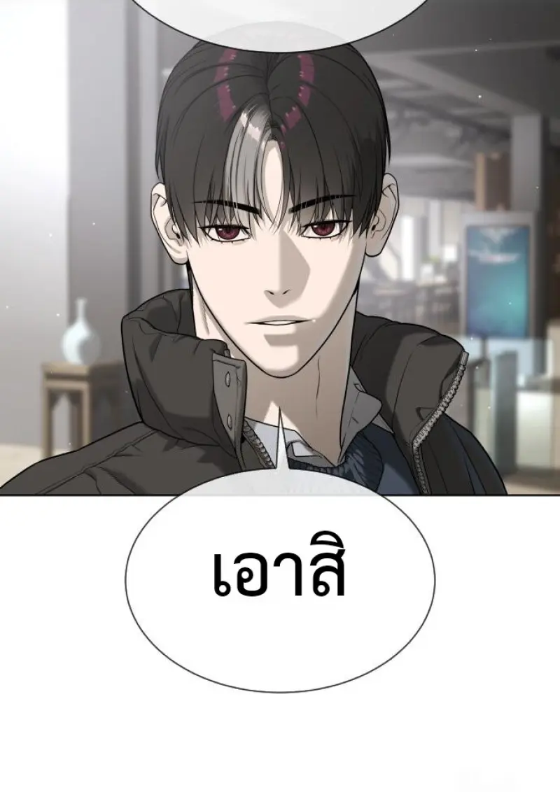 Killer Peter ปีเตอร์โคตรนักฆ่า ตอนที่ 120 page 124