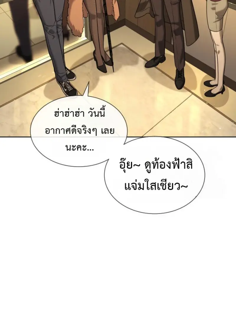 Killer Peter ปีเตอร์โคตรนักฆ่า ตอนที่ 120 page 127