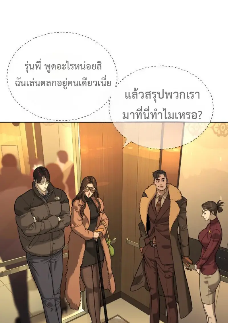 Killer Peter ปีเตอร์โคตรนักฆ่า ตอนที่ 120 page 128