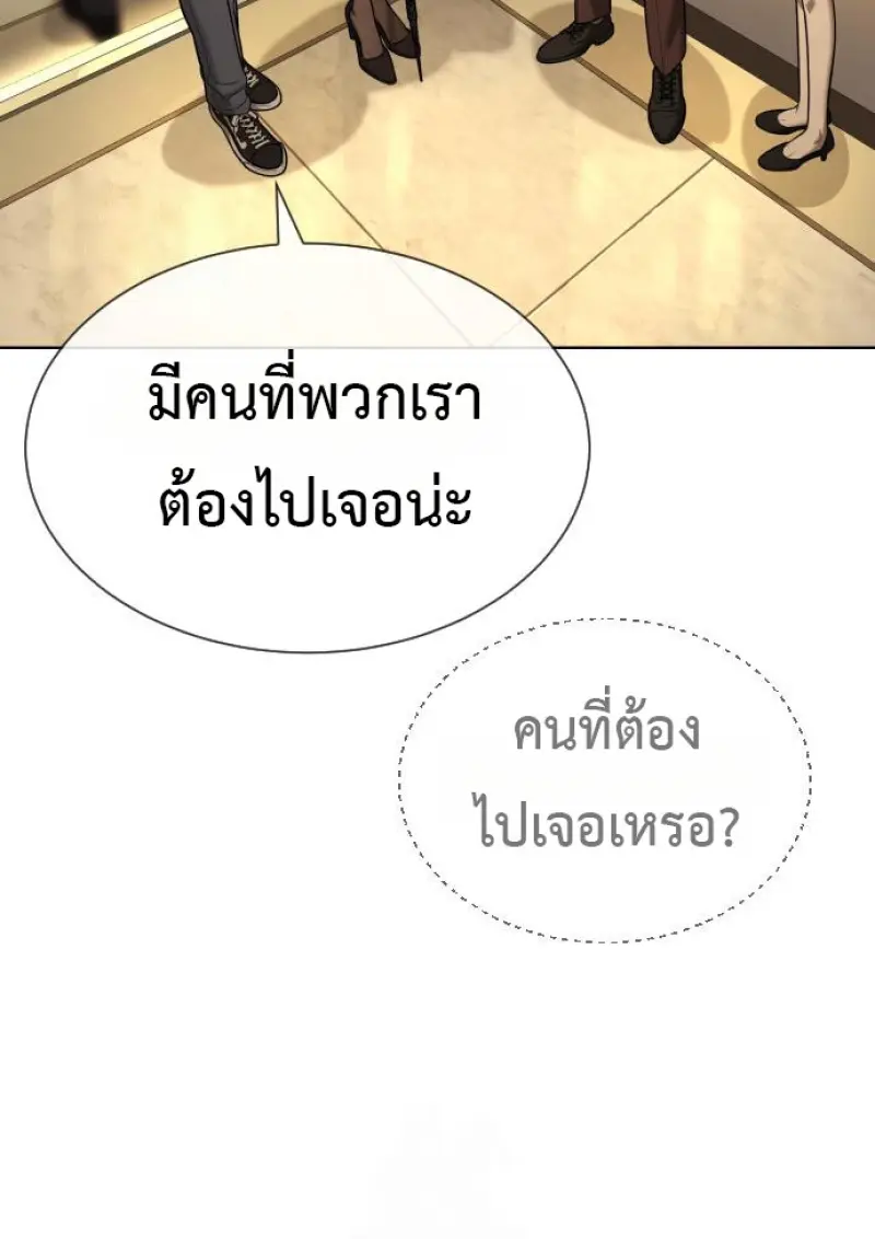 Killer Peter ปีเตอร์โคตรนักฆ่า ตอนที่ 120 page 129