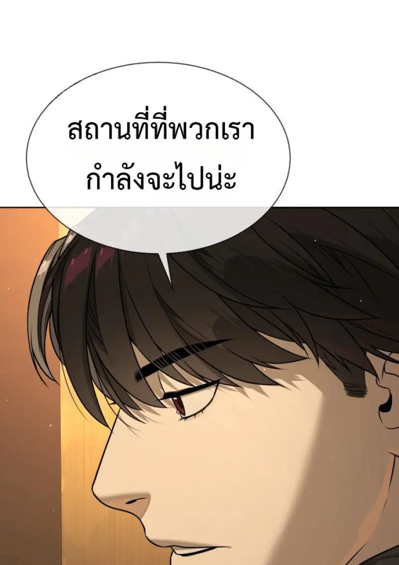 Killer Peter ปีเตอร์โคตรนักฆ่า ตอนที่ 120 page 131