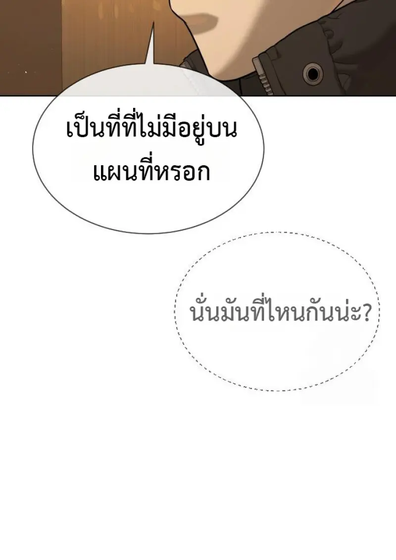 Killer Peter ปีเตอร์โคตรนักฆ่า ตอนที่ 120 page 132