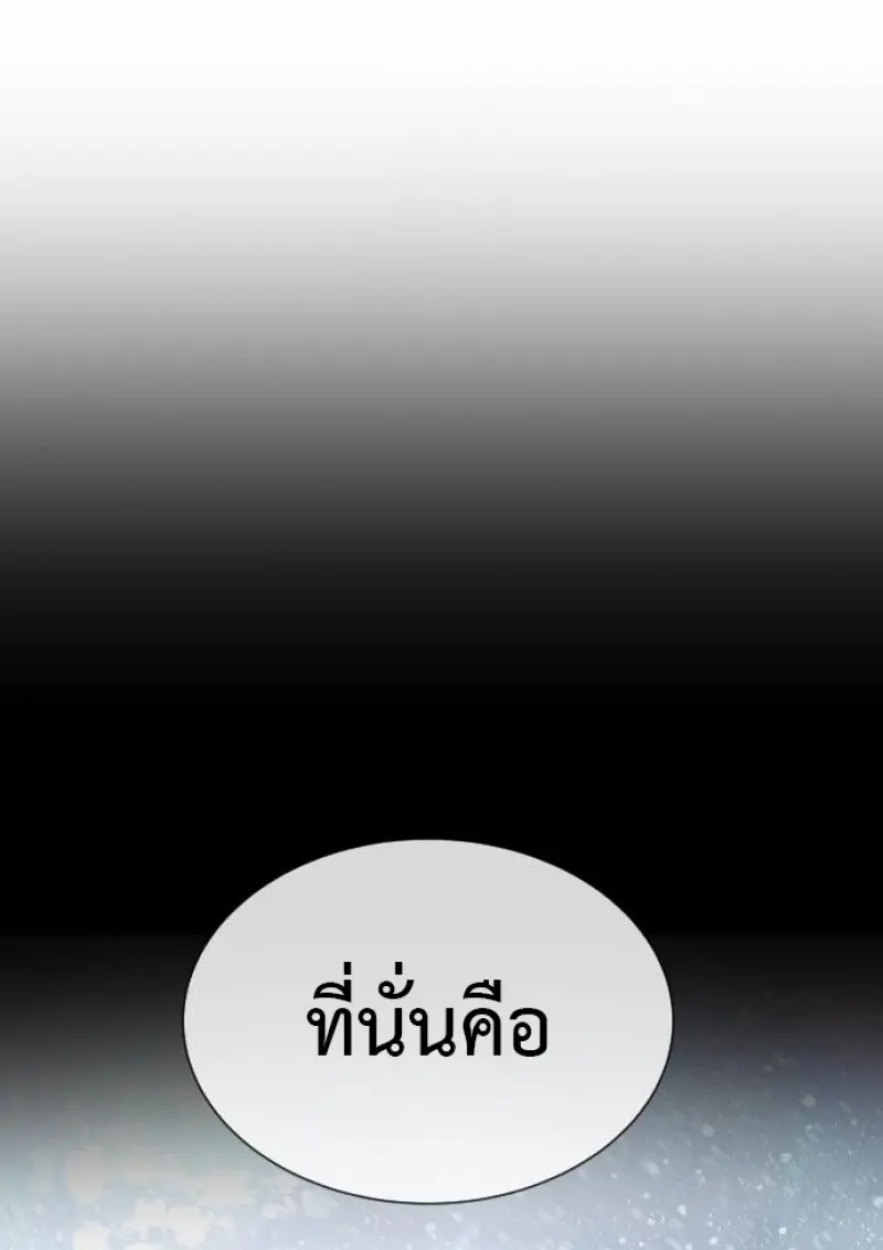 Killer Peter ปีเตอร์โคตรนักฆ่า ตอนที่ 120 page 133