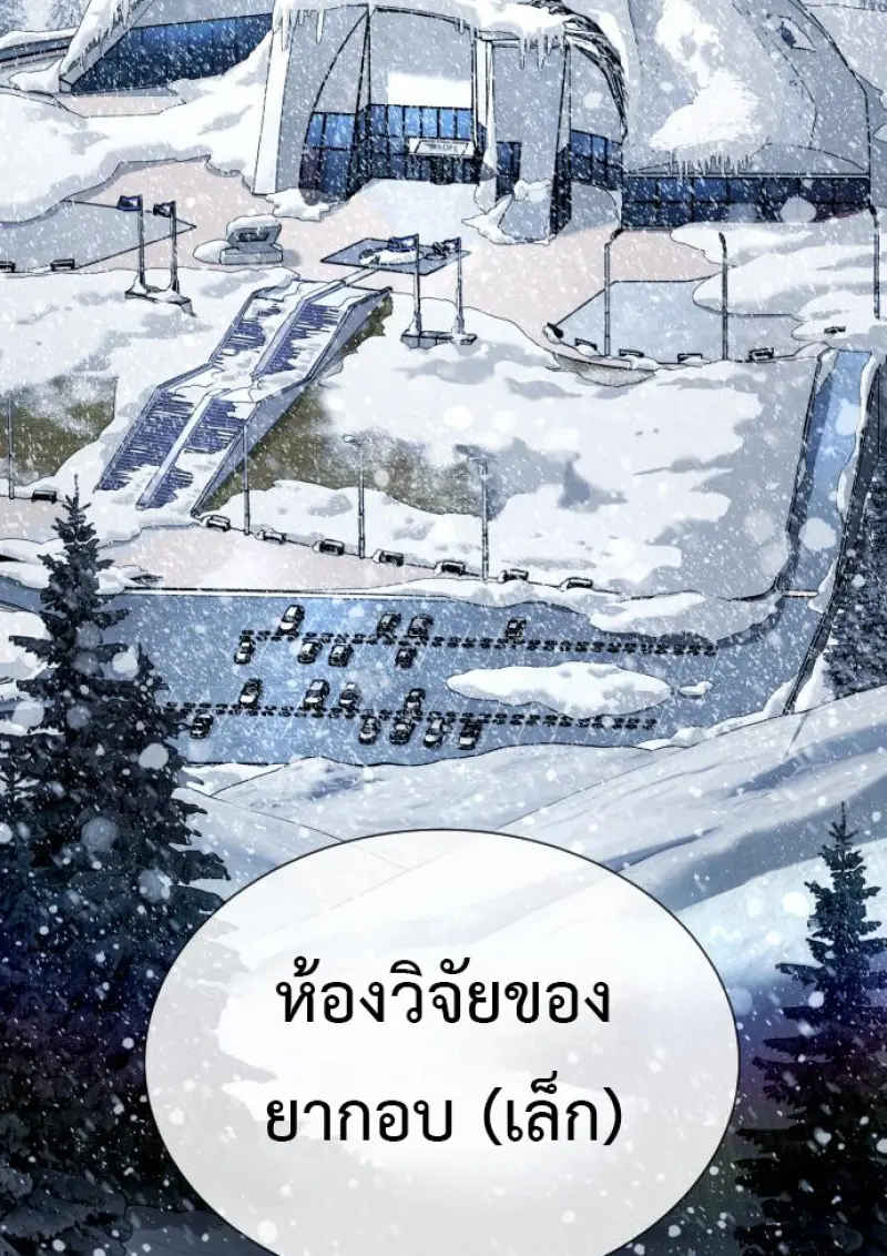 Killer Peter ปีเตอร์โคตรนักฆ่า ตอนที่ 120 page 135