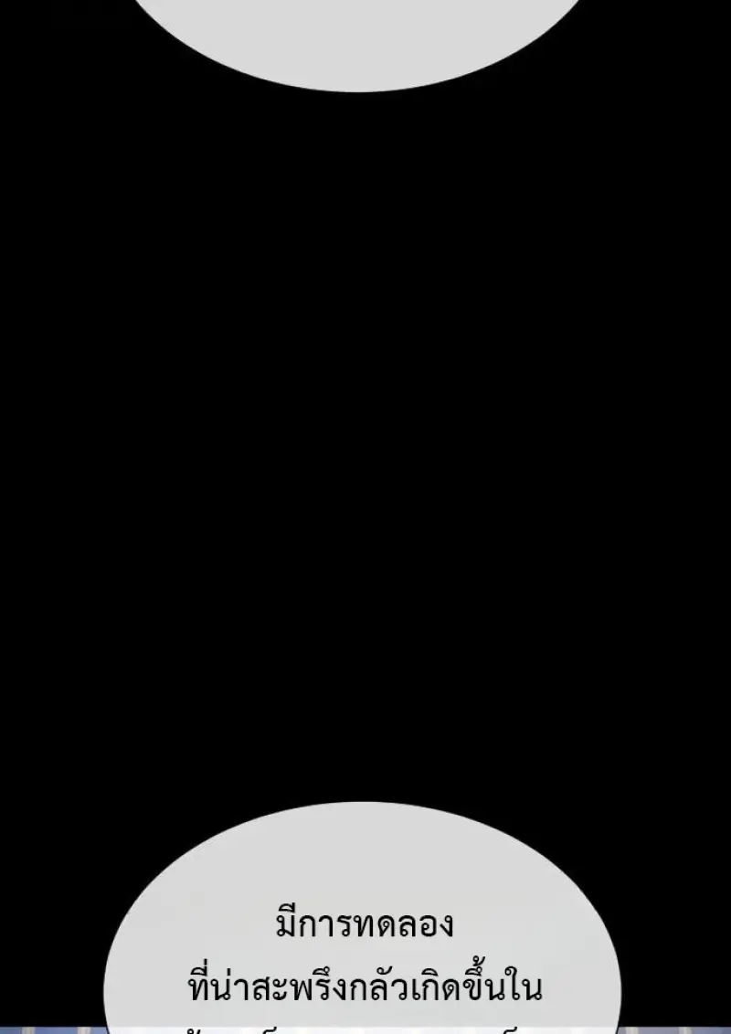 Killer Peter ปีเตอร์โคตรนักฆ่า ตอนที่ 120 page 137