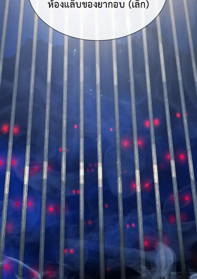 Killer Peter ปีเตอร์โคตรนักฆ่า ตอนที่ 120 page 138