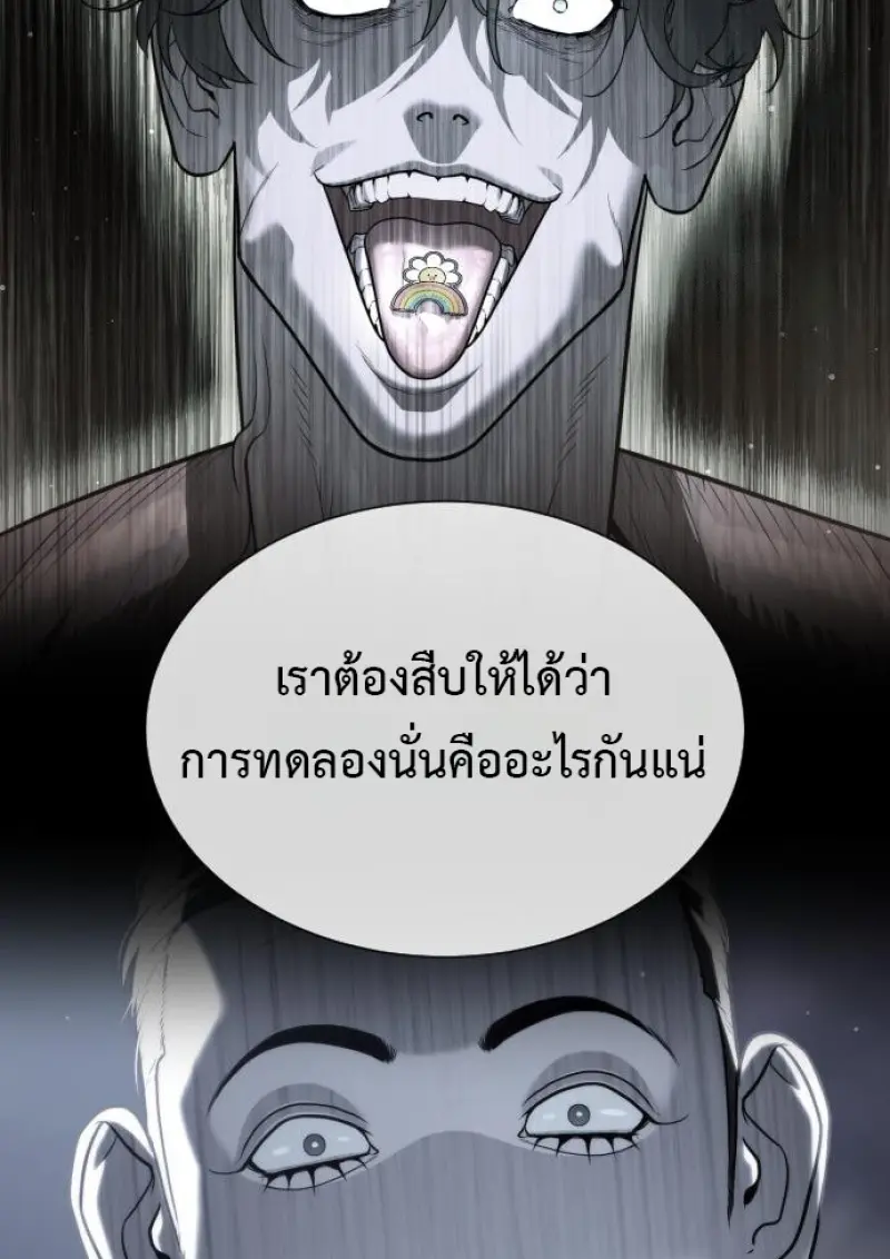 Killer Peter ปีเตอร์โคตรนักฆ่า ตอนที่ 120 page 140