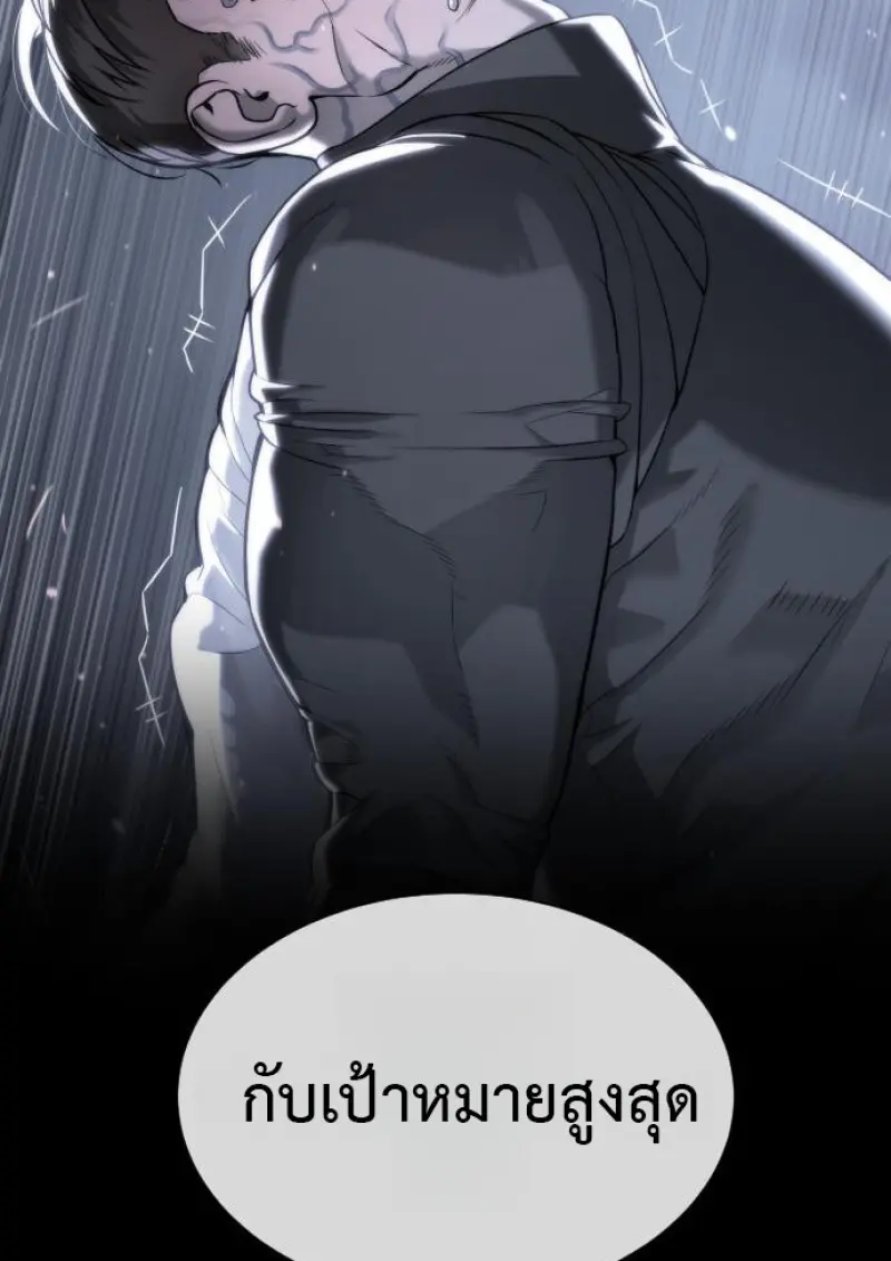 Killer Peter ปีเตอร์โคตรนักฆ่า ตอนที่ 120 page 142