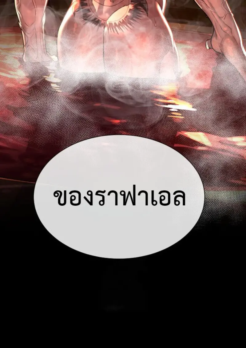 Killer Peter ปีเตอร์โคตรนักฆ่า ตอนที่ 120 page 145