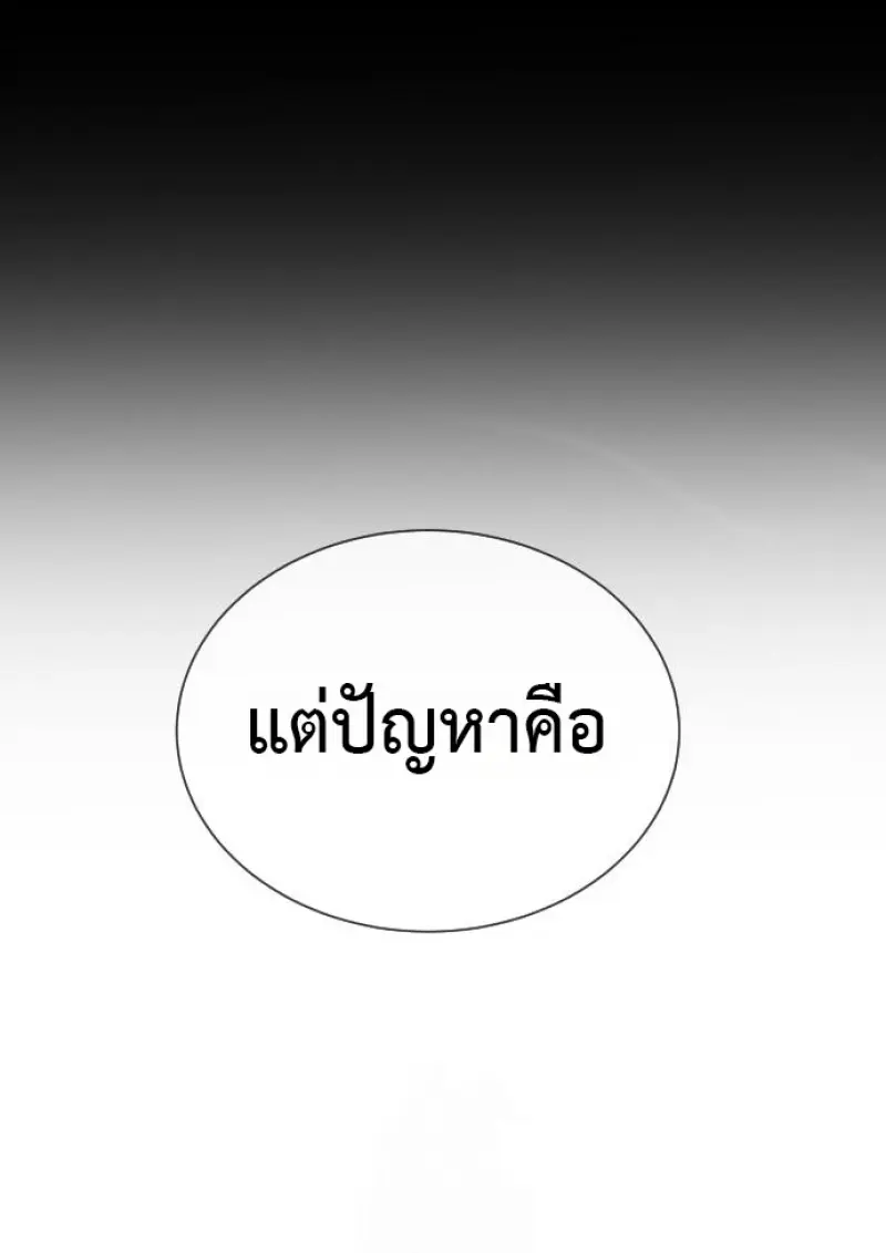 Killer Peter ปีเตอร์โคตรนักฆ่า ตอนที่ 120 page 146