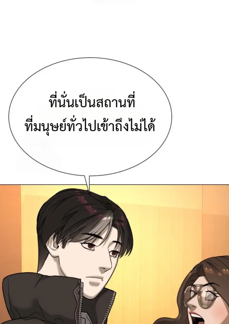 Killer Peter ปีเตอร์โคตรนักฆ่า ตอนที่ 120 page 147