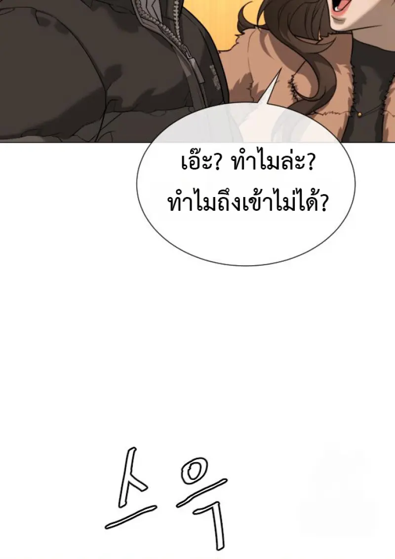 Killer Peter ปีเตอร์โคตรนักฆ่า ตอนที่ 120 page 148