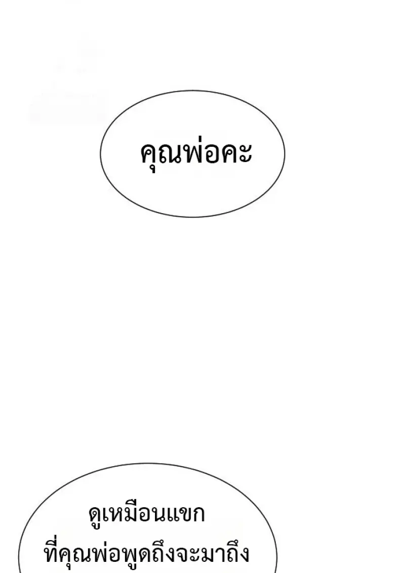 Killer Peter ปีเตอร์โคตรนักฆ่า ตอนที่ 120 page 157