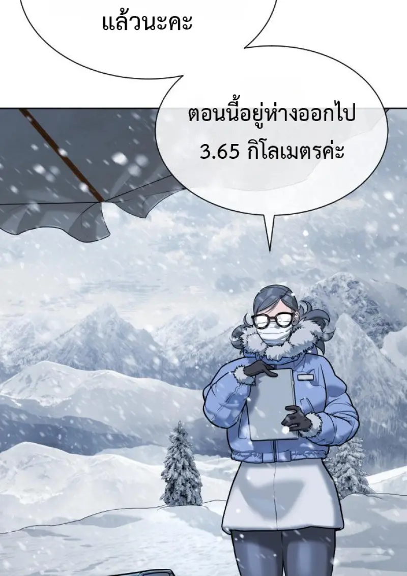 Killer Peter ปีเตอร์โคตรนักฆ่า ตอนที่ 120 page 158