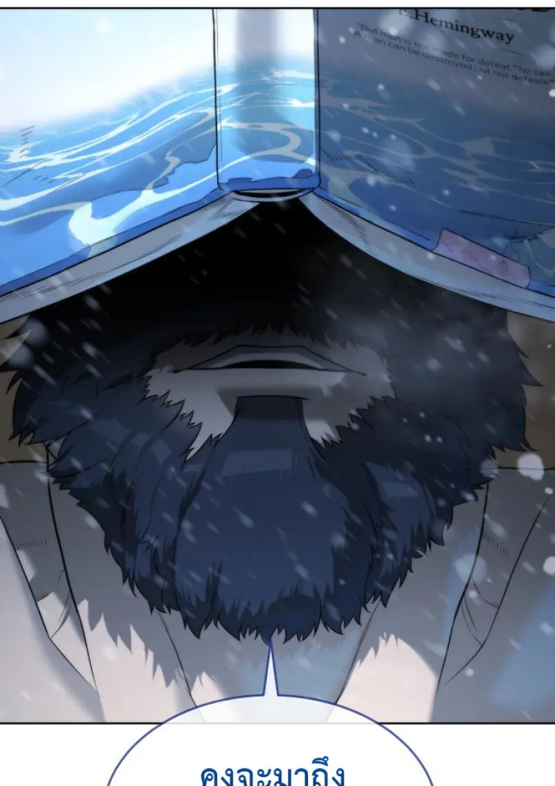 Killer Peter ปีเตอร์โคตรนักฆ่า ตอนที่ 120 page 160