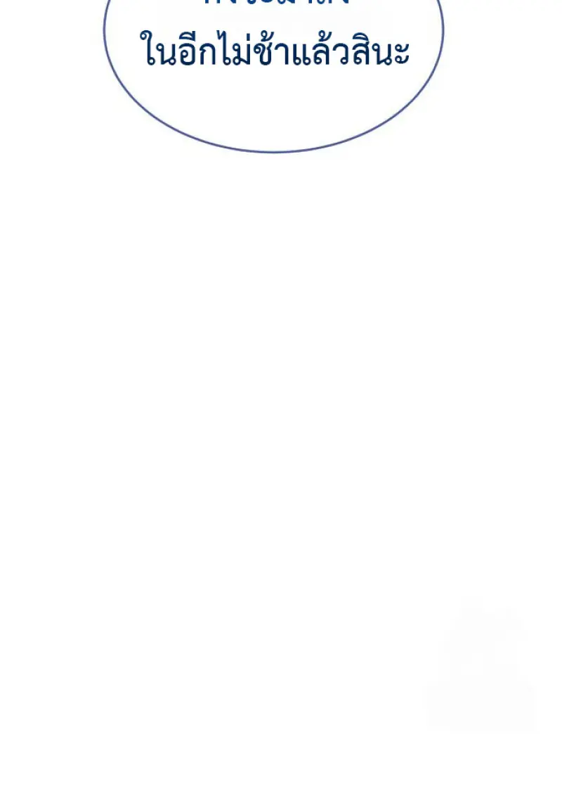 Killer Peter ปีเตอร์โคตรนักฆ่า ตอนที่ 120 page 161