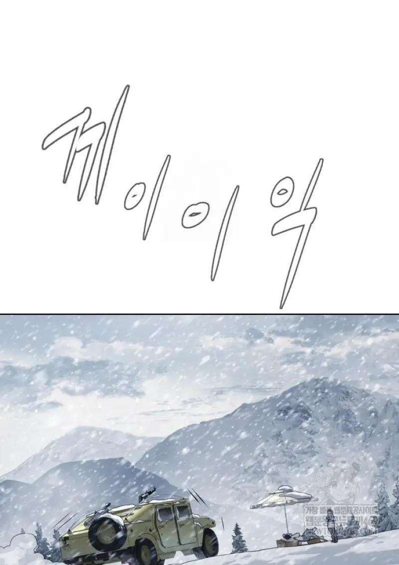 Killer Peter ปีเตอร์โคตรนักฆ่า ตอนที่ 120 page 162