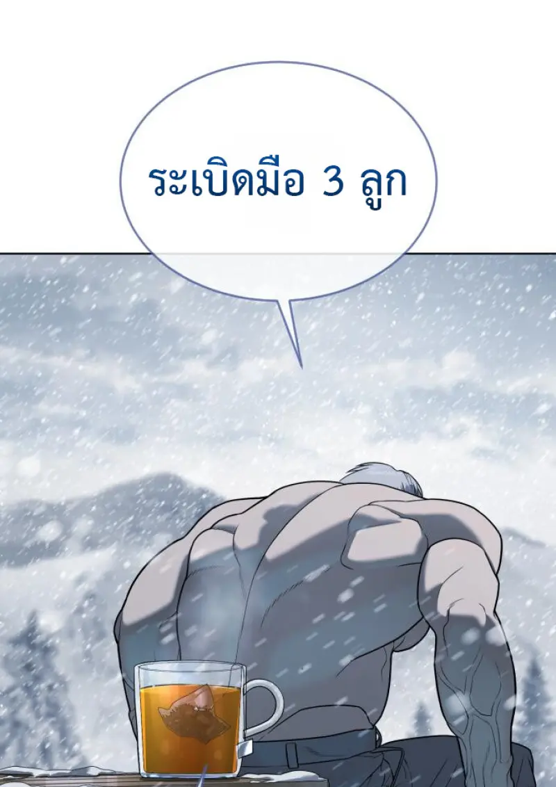 Killer Peter ปีเตอร์โคตรนักฆ่า ตอนที่ 120 page 170