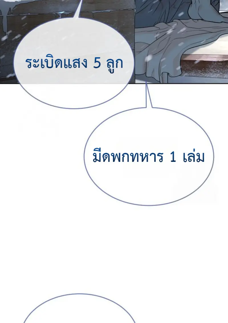 Killer Peter ปีเตอร์โคตรนักฆ่า ตอนที่ 120 page 171