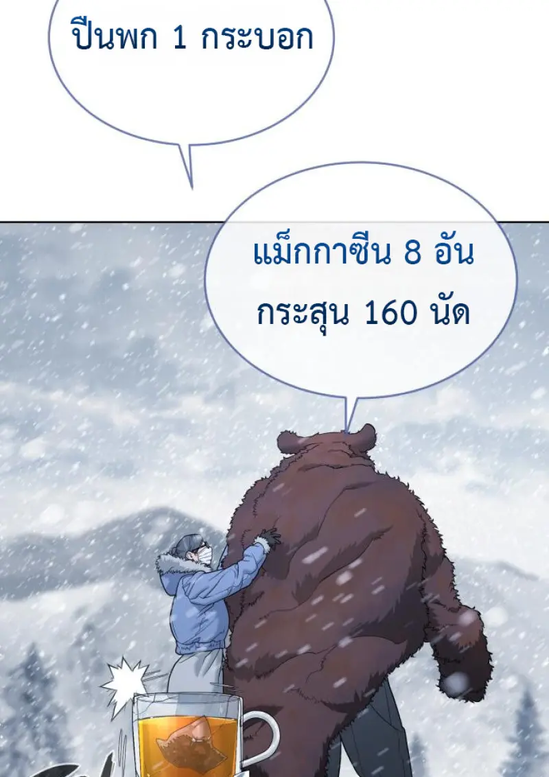 Killer Peter ปีเตอร์โคตรนักฆ่า ตอนที่ 120 page 172