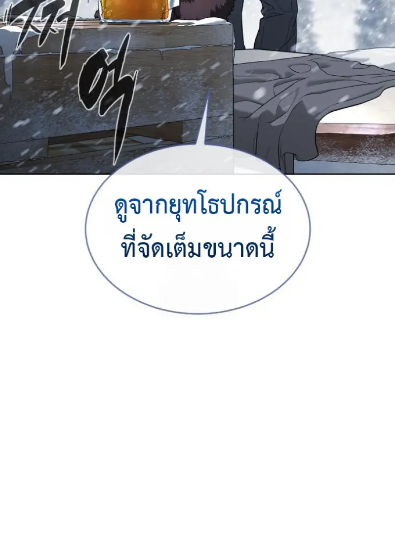 Killer Peter ปีเตอร์โคตรนักฆ่า ตอนที่ 120 page 173