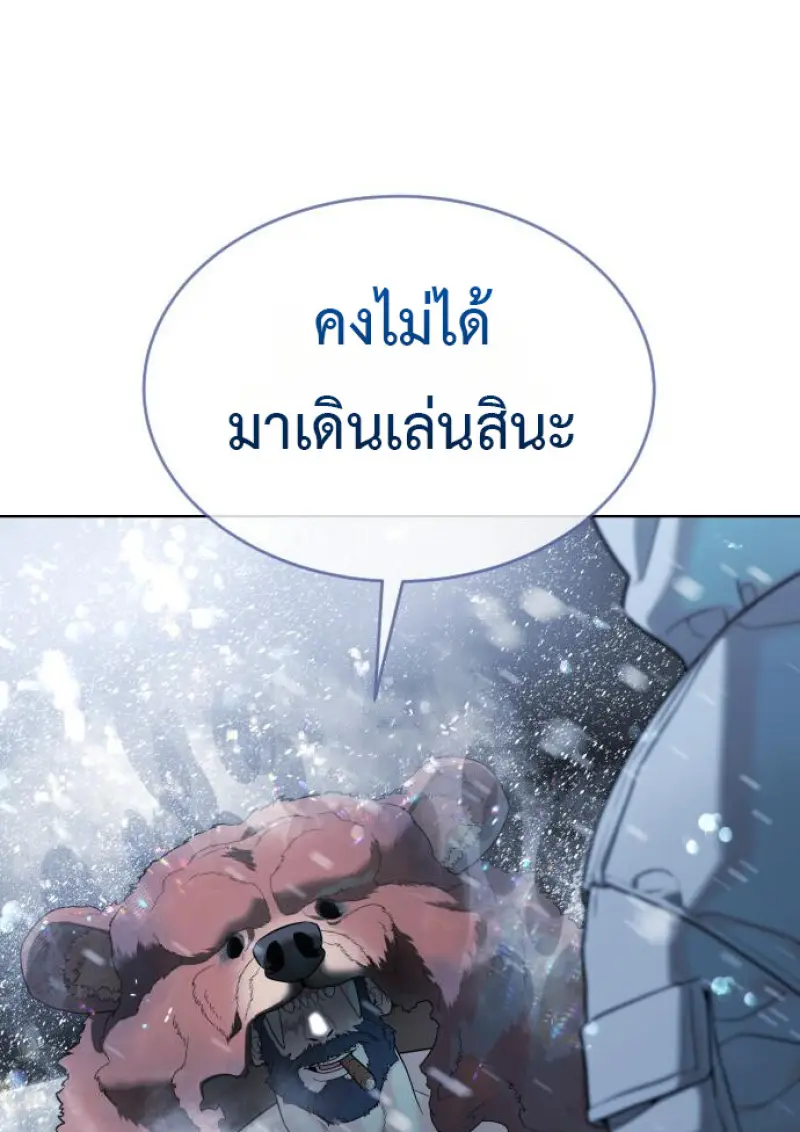 Killer Peter ปีเตอร์โคตรนักฆ่า ตอนที่ 120 page 174