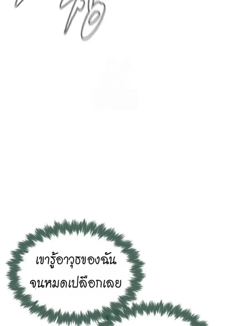 Killer Peter ปีเตอร์โคตรนักฆ่า ตอนที่ 120 page 176