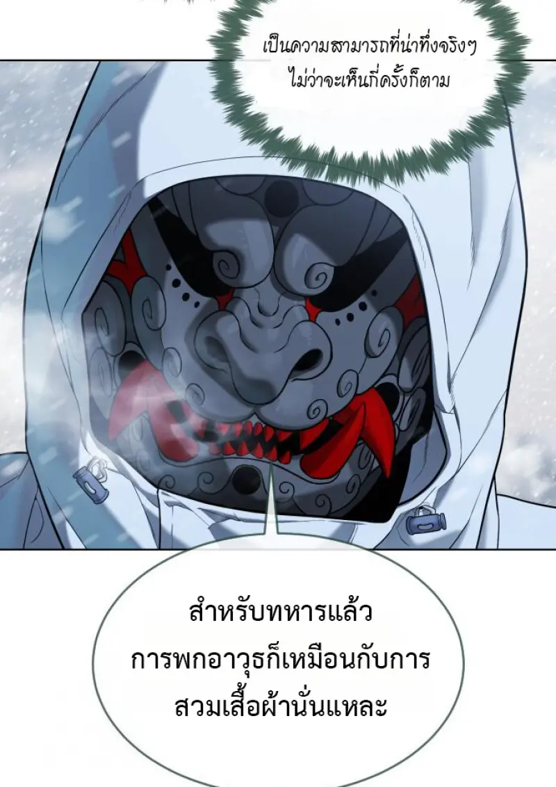 Killer Peter ปีเตอร์โคตรนักฆ่า ตอนที่ 120 page 177