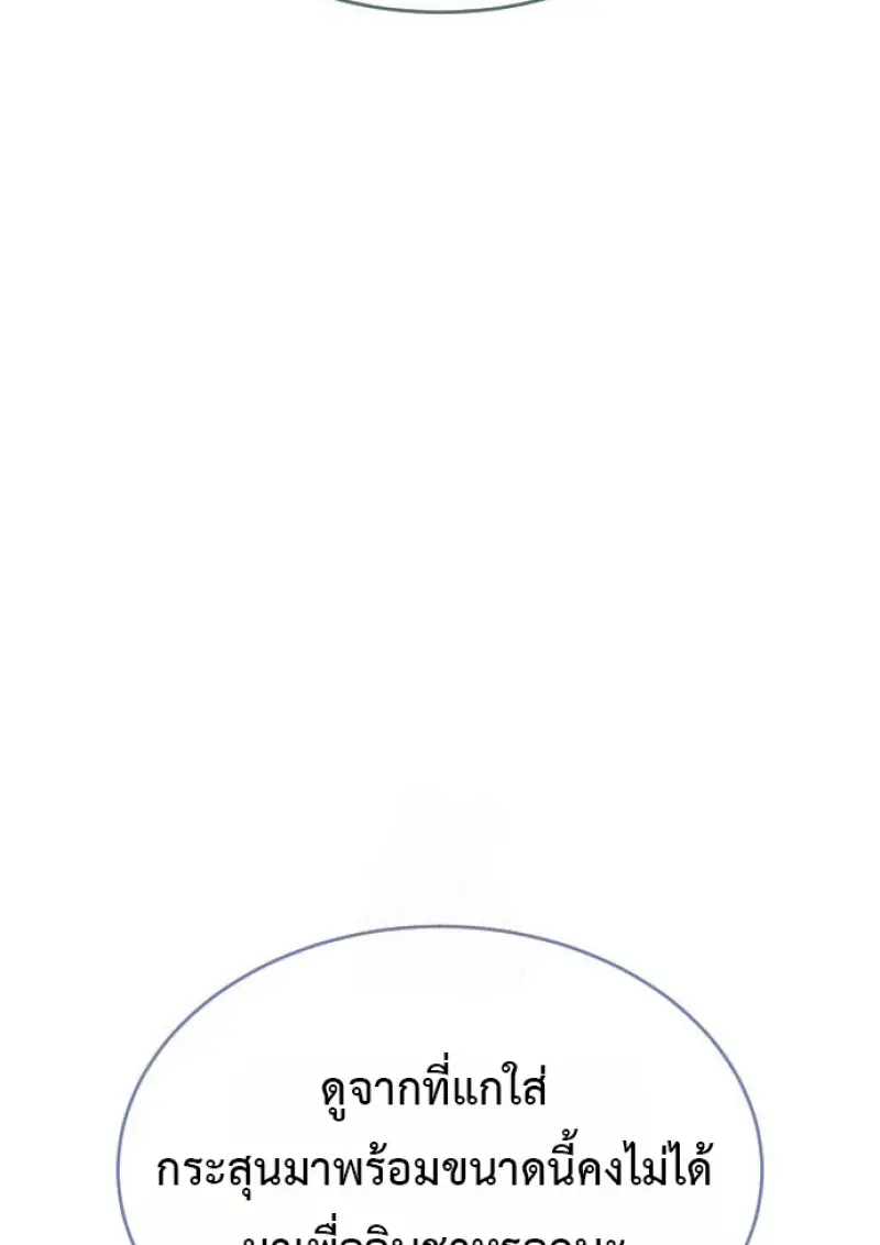 Killer Peter ปีเตอร์โคตรนักฆ่า ตอนที่ 120 page 178