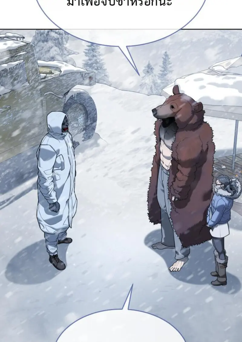 Killer Peter ปีเตอร์โคตรนักฆ่า ตอนที่ 120 page 179