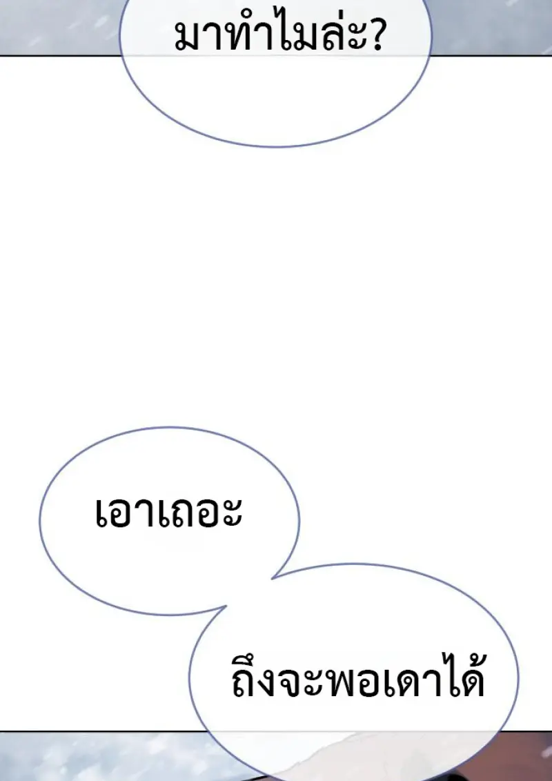 Killer Peter ปีเตอร์โคตรนักฆ่า ตอนที่ 120 page 180