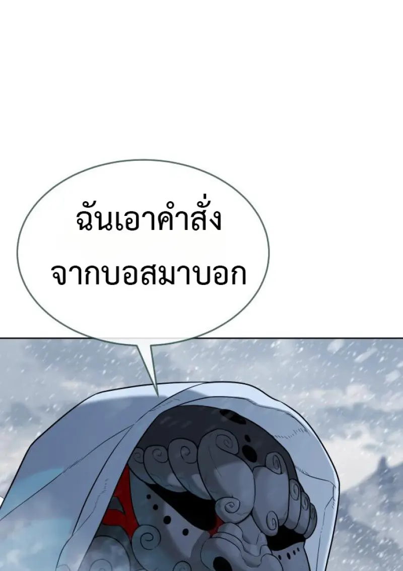 Killer Peter ปีเตอร์โคตรนักฆ่า ตอนที่ 120 page 183