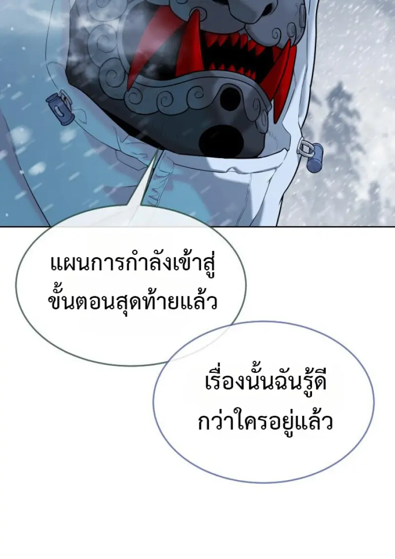 Killer Peter ปีเตอร์โคตรนักฆ่า ตอนที่ 120 page 184