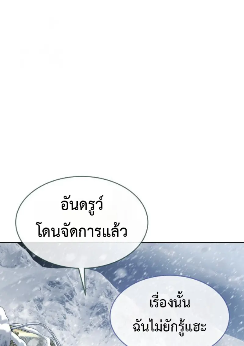 Killer Peter ปีเตอร์โคตรนักฆ่า ตอนที่ 120 page 185