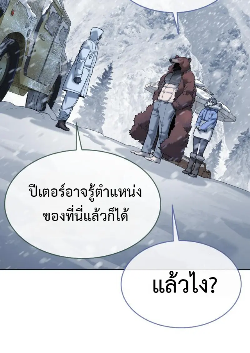 Killer Peter ปีเตอร์โคตรนักฆ่า ตอนที่ 120 page 186