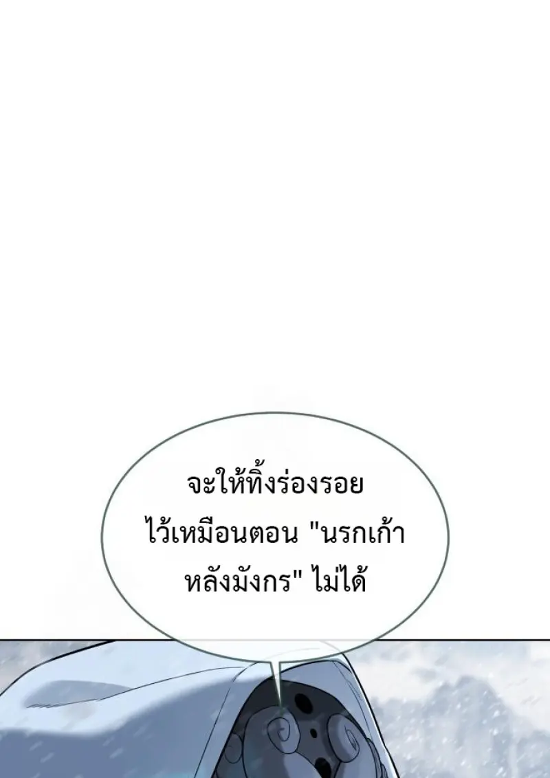 Killer Peter ปีเตอร์โคตรนักฆ่า ตอนที่ 120 page 187