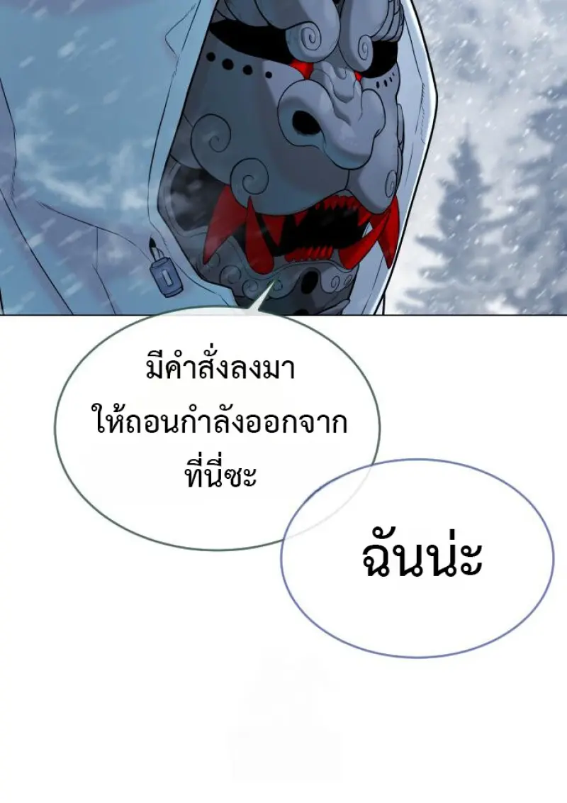 Killer Peter ปีเตอร์โคตรนักฆ่า ตอนที่ 120 page 188