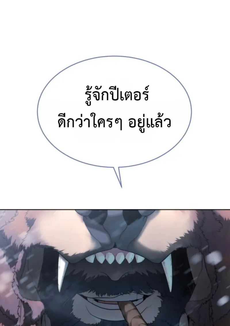 Killer Peter ปีเตอร์โคตรนักฆ่า ตอนที่ 120 page 189