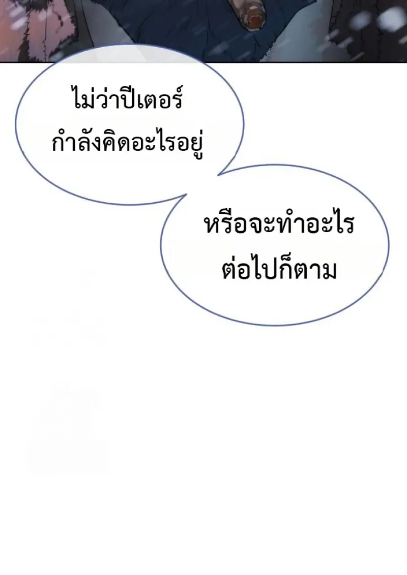 Killer Peter ปีเตอร์โคตรนักฆ่า ตอนที่ 120 page 190