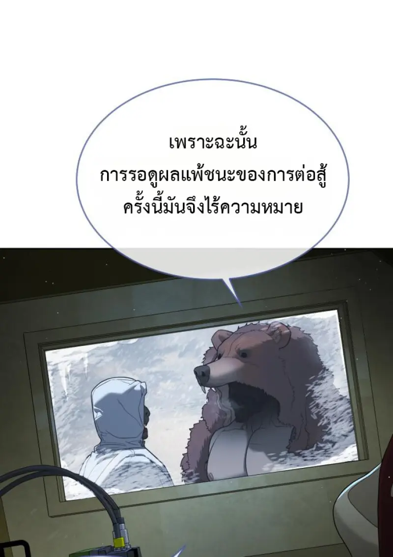 Killer Peter ปีเตอร์โคตรนักฆ่า ตอนที่ 120 page 191