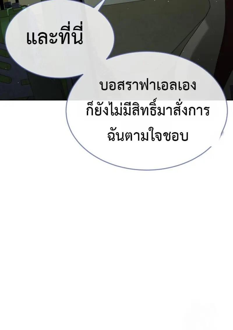 Killer Peter ปีเตอร์โคตรนักฆ่า ตอนที่ 120 page 192