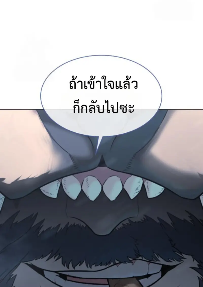 Killer Peter ปีเตอร์โคตรนักฆ่า ตอนที่ 120 page 193