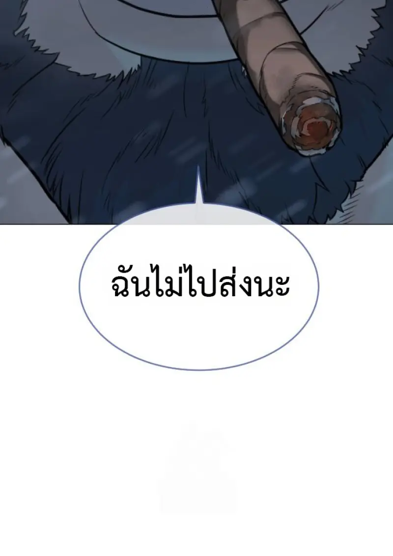Killer Peter ปีเตอร์โคตรนักฆ่า ตอนที่ 120 page 194