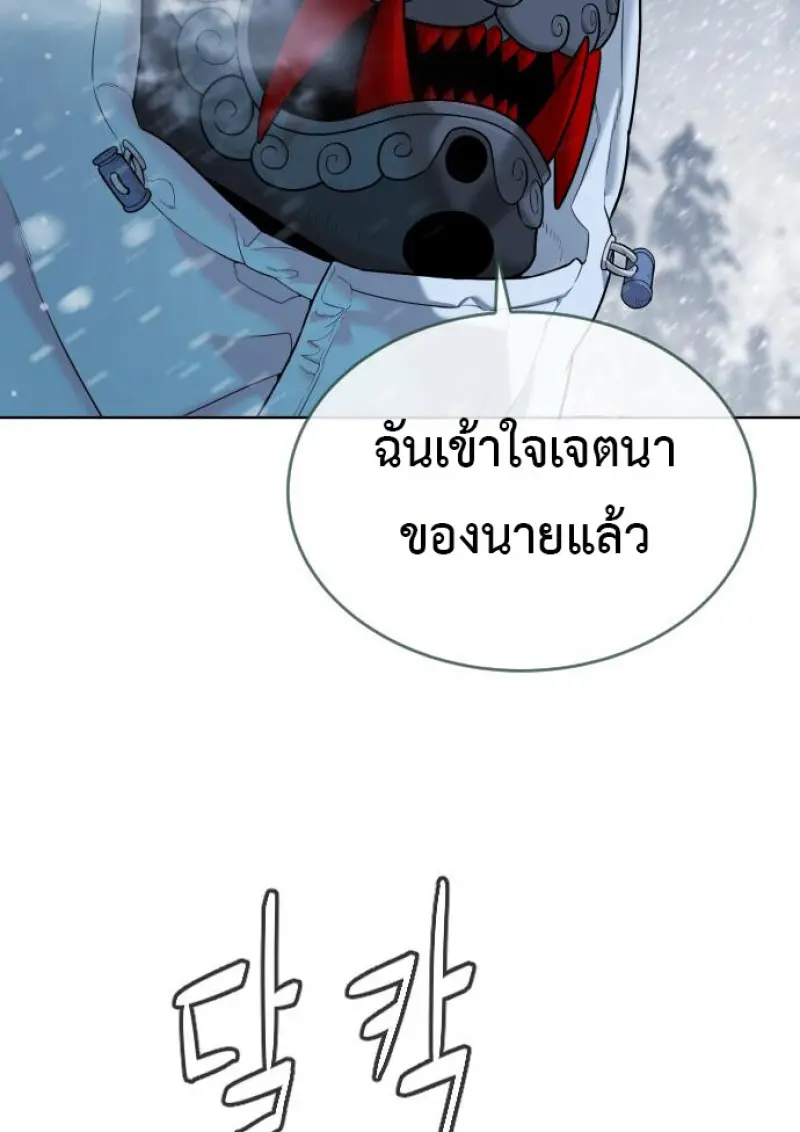 Killer Peter ปีเตอร์โคตรนักฆ่า ตอนที่ 120 page 196