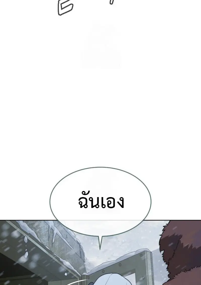 Killer Peter ปีเตอร์โคตรนักฆ่า ตอนที่ 120 page 197