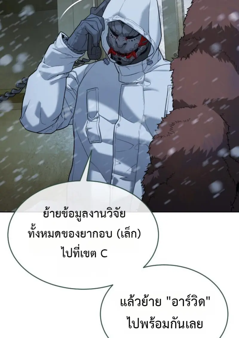 Killer Peter ปีเตอร์โคตรนักฆ่า ตอนที่ 120 page 198
