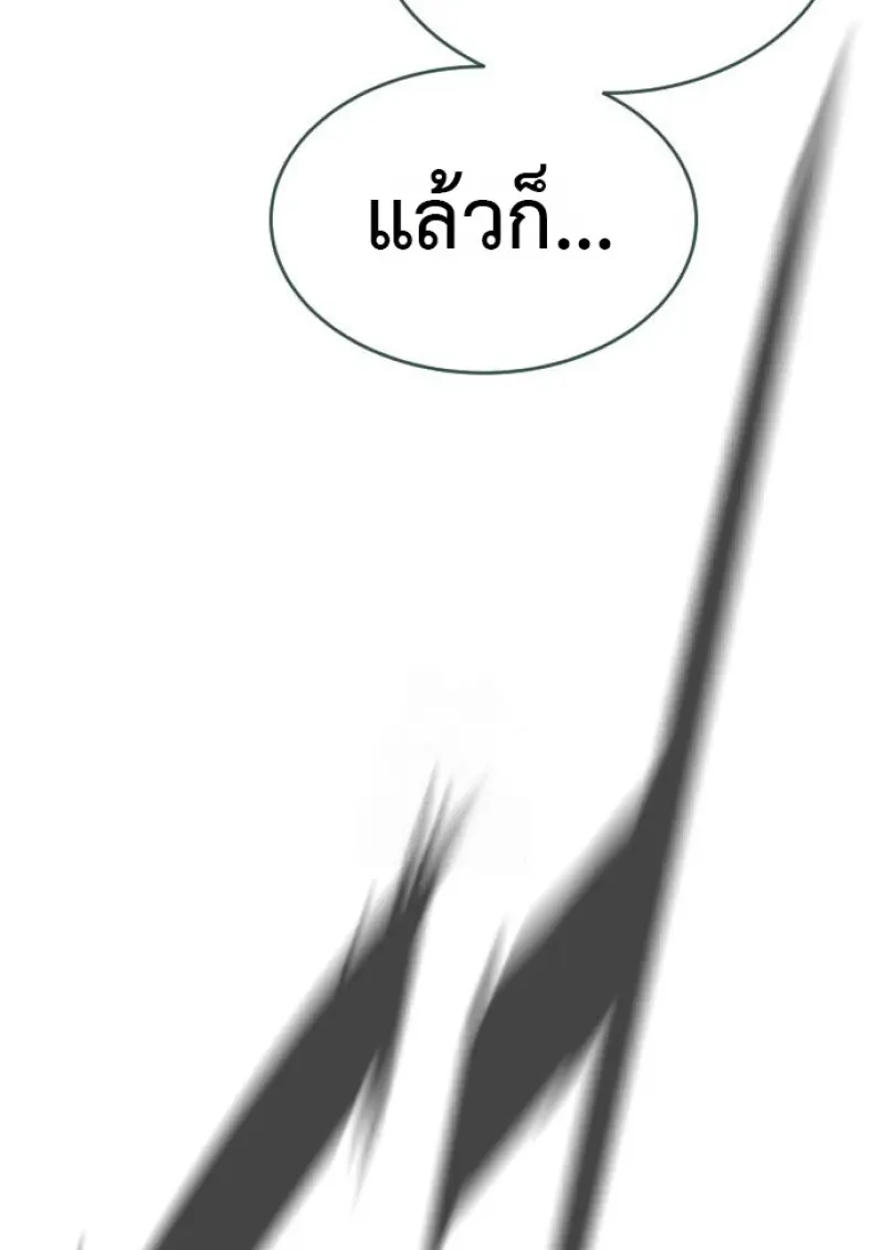 Killer Peter ปีเตอร์โคตรนักฆ่า ตอนที่ 120 page 199