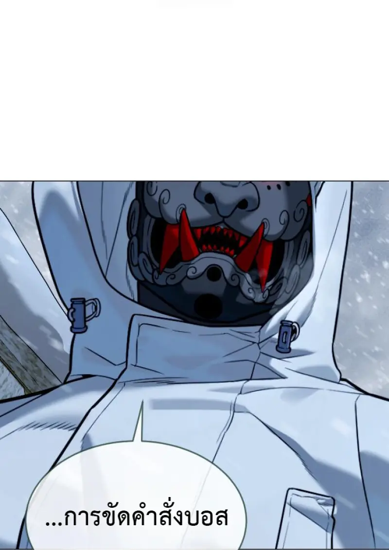 Killer Peter ปีเตอร์โคตรนักฆ่า ตอนที่ 120 page 204